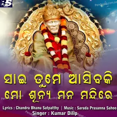 Sai Tume Asiba Ki Mo Sunya Mana Mandire - Kumar Dilip album cover 