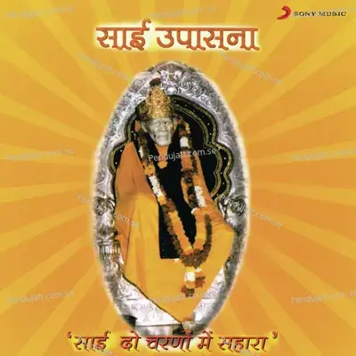 Saibaba Bhole - Rajeev Kohli album cover 