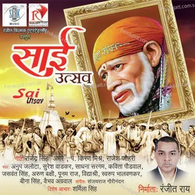 Baizama Shirdi Mein - Vidyashree album cover 