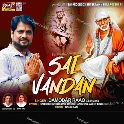 Ek Shirdi Se Chitthi Aai - Damodar Raao album cover 