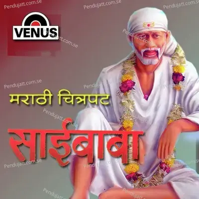 Saibaba Nahi Dur - Ashok Vaigankar album cover 