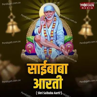 Saibaba Aarti - Anuradha Gaikwad album cover 