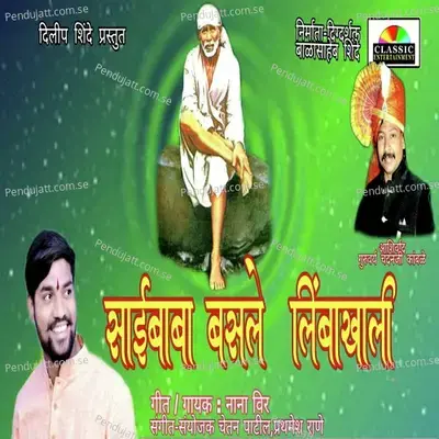 Saibaba Basale Limbakhali - Nana Vir album cover 