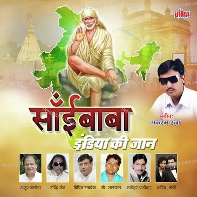 Hindu Muslim Sikkh Isaai Sabki - Shaarib Toshi album cover 