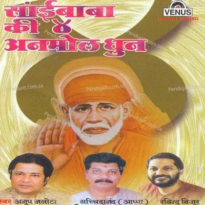 Saibaba Saibaba - Naresh Sharma album cover 