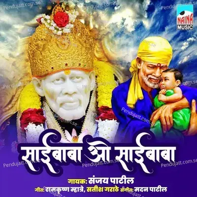 Saibaba O Saibaba - Sanjay Patil album cover 