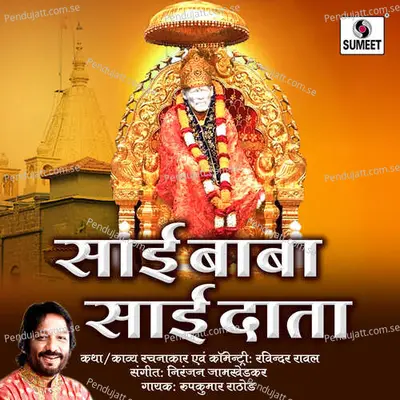 Saibaba Sai Daata - Roopkumar Rathod album cover 