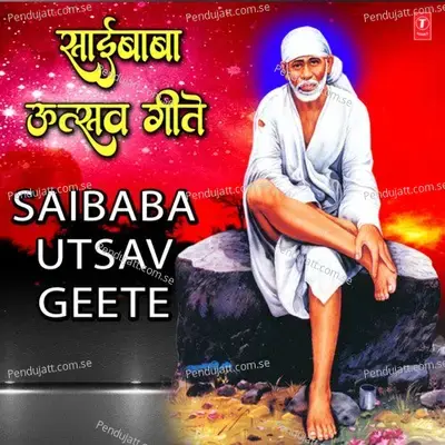 Aali Saibabachi Palkhi - Ajit Kadkade album cover 