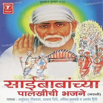 Saibabachaya Paalkhichi Bhajne - Nandu Honap cover album