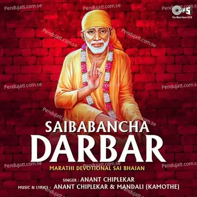 Saibabancha Darbar - Anant Chiplekar cover album