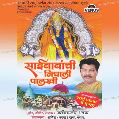 Saibabanchi Nighali Palakhi - Sachidanand Appa