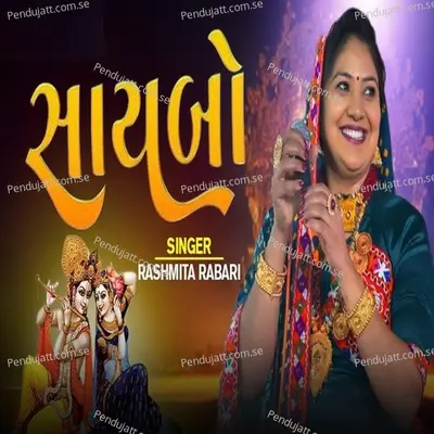 Saibo - Rasmita Rabari album cover 