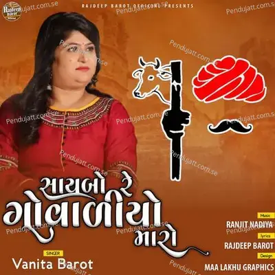 Saibo Re Govadiyo Maro - Ranjit Nadiya