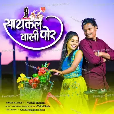 Saical Wali Por - Vishal Thakare album cover 