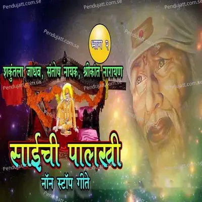 Saichi Palakhi Non Stop Geete Bhag2 - Shakuntala Jadhav album cover 