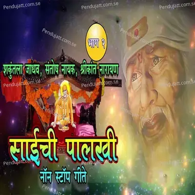 Saichi Palkhi Non Stop Gite Bhag 2 - Shakuntala Jadhav album cover 
