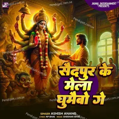 Saidpur Ke Mela Ghumaibo Ge - Ashish Anand album cover 