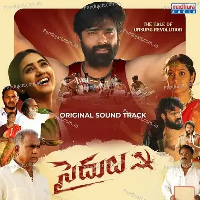 Enni Yugaalu - Mohana Bhogaraju album cover 