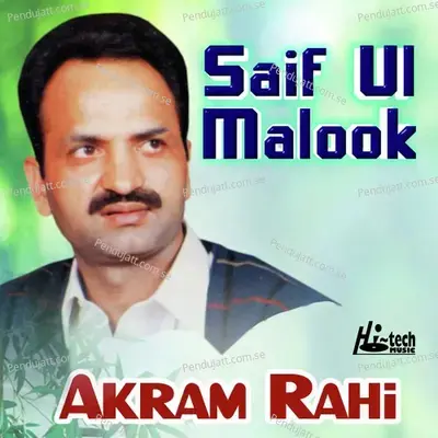 Na Ro Jhaliye - Akram Rahi album cover 