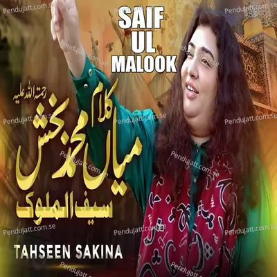 Saif Ul Malook - Tahseen Sakina album cover 