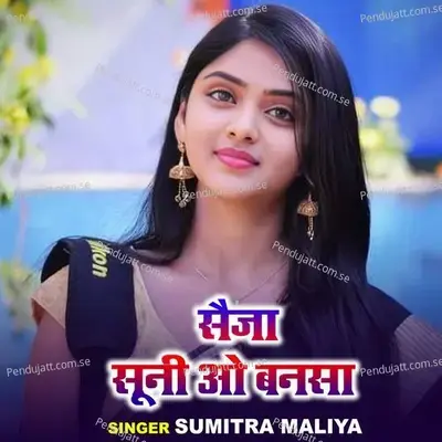 Saija Suni O Bansa - Sumitra Maliya album cover 