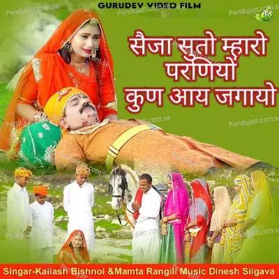 Saija Suto Mharo Parniyo Kun Aay Jagayo - Kailash Bishnoi album cover 