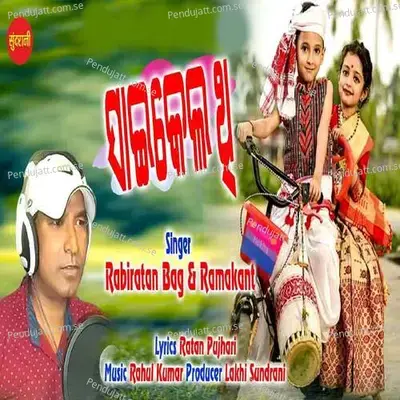 Saikel Thi - Rabiratan Bag album cover 