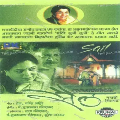 Sail - Various Artists cover album
