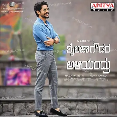 Sailaja Gowda Aliyanu - Sameera Bharadwaj album cover 