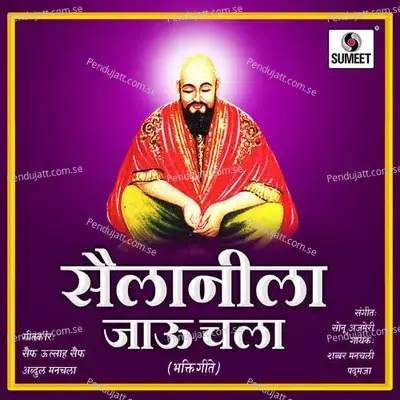 Sailanila Jau Chala - Shabbir Manchal cover album