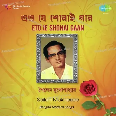 Tumi Kankon Kakhan Bajiye Gele - Sailen Mukherjee album cover 