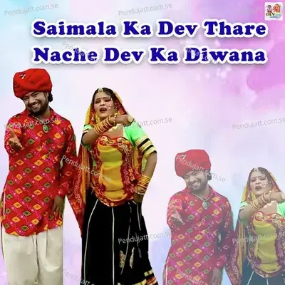 Saimala Ka Dev Thare Nache Dev Ka Diwana - Laxman Singh Rawat album cover 