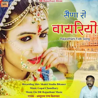 Saina Ro Vaayriyo Rajasthani Folk Song - Ashuram Rana Kelansar album cover 