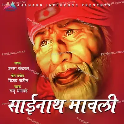 Sainath Mauli - Uttara Kelkar album cover 