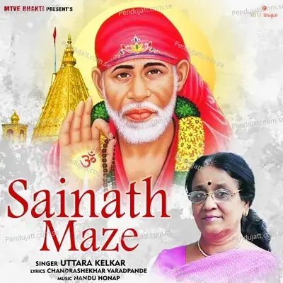 Sainath Maza - Uttara Kelkar album cover 