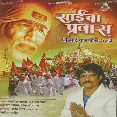 Nahi Gelas Mathurela - Jagdish Patil album cover 