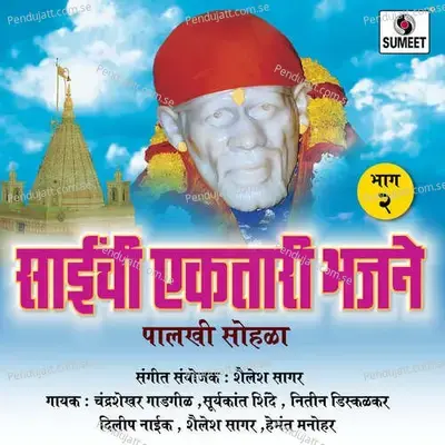 Shambho Kailashicha Raja - Chandrashekhar Gadgil album cover 