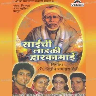 Maza Sainath Sainath - Nilesh album cover 