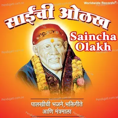 Sapnala Aale Sai - Jagdish Patil album cover 