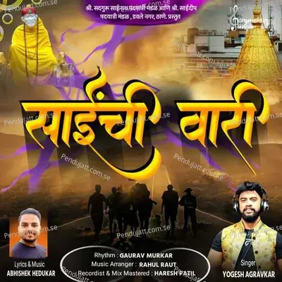 Sainchi Vaari - Yogesh Agravkar album cover 