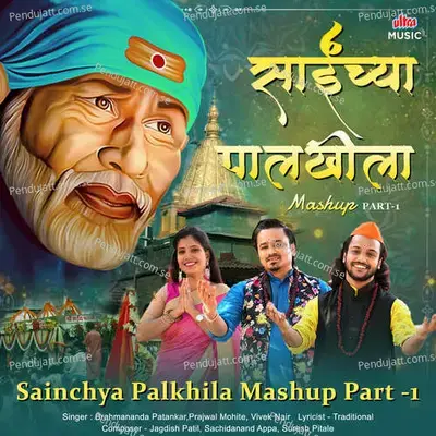 Sainchya Palkhila Mashup Part - 1 - Brahmananda Patankar album cover 