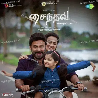 Pooraname - Santhosh Narayanan album cover 