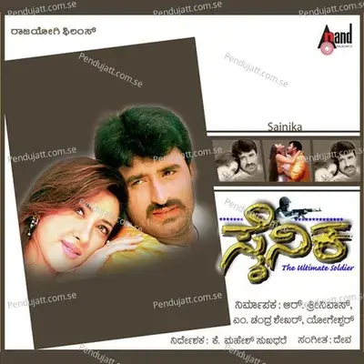 O Chinna Chinna - K. S. Chithra album cover 