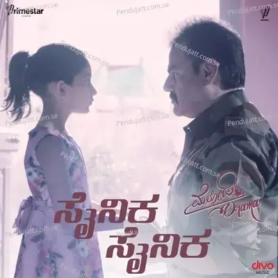 Sainikaa Sainikaa - Kiran Ravindranath album cover 