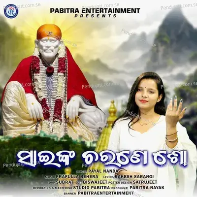 Sainka Charane So - payal nanda album cover 