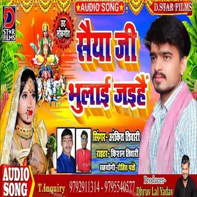 Sainya Ji Bhulai Jaihain - Ankit Tiwari album cover 