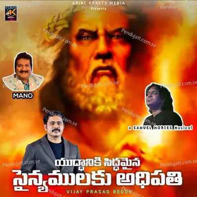 Ee Lokam Kaadhu - Vijay Prasad Reddy album cover 