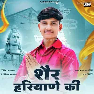 Sair Haryane Ki - Aman Lajwana album cover 