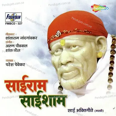 Sai Avagoon Mani - Paresh Pevekar album cover 