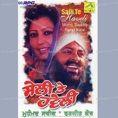 Jogi Been Baja - Md. Siddique album cover 